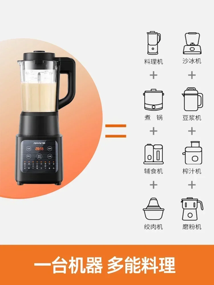 Household wall-breaking machine & soy milk maker. Fully automatic, small. Integrated juicing. New design with auto cleaning.