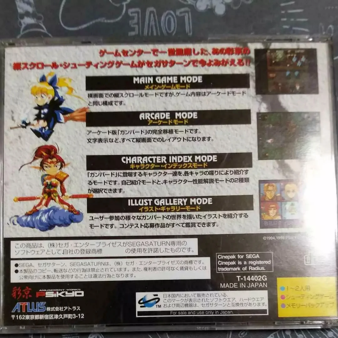 Saturn Copy Disc Game Gunbird Unlock SS Console Game Optical Drive Retro Video Direct Reading Game