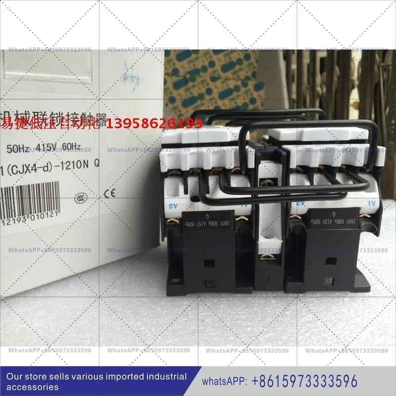 GSC1-1210N interlocking AC contactor