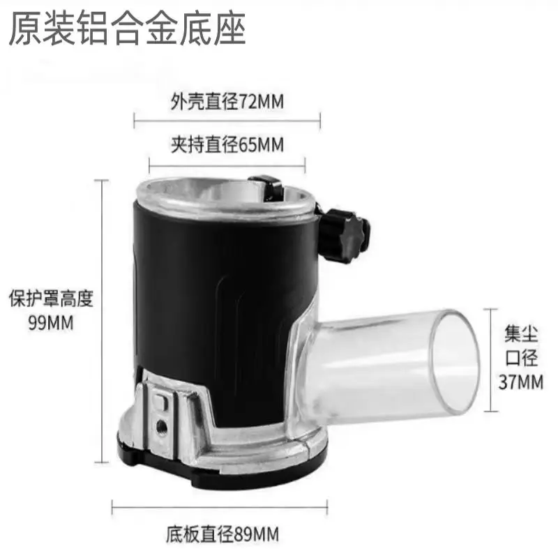 Electric Trimmer Base Dust Collection Cover Trim Router Dust Shroud Woodworking Slotting Modification Accessories