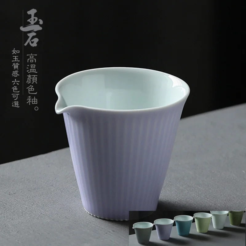 ★Jingdezhen Handmade Ceramic Fair Cup Jade Color Glaze Vertical Pattern Kung Fu Fair Cup Kiln Baked Antique Tea Set Tea Pot