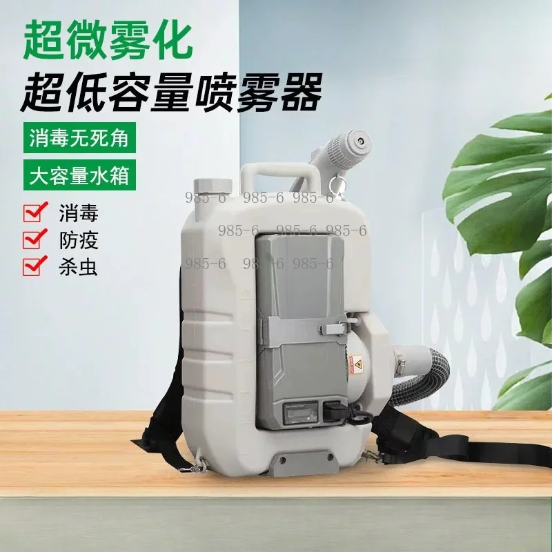 8-liter ultra-low capacity aerosol sprayer, 24/48V lithium  disinfection and sterilization machine