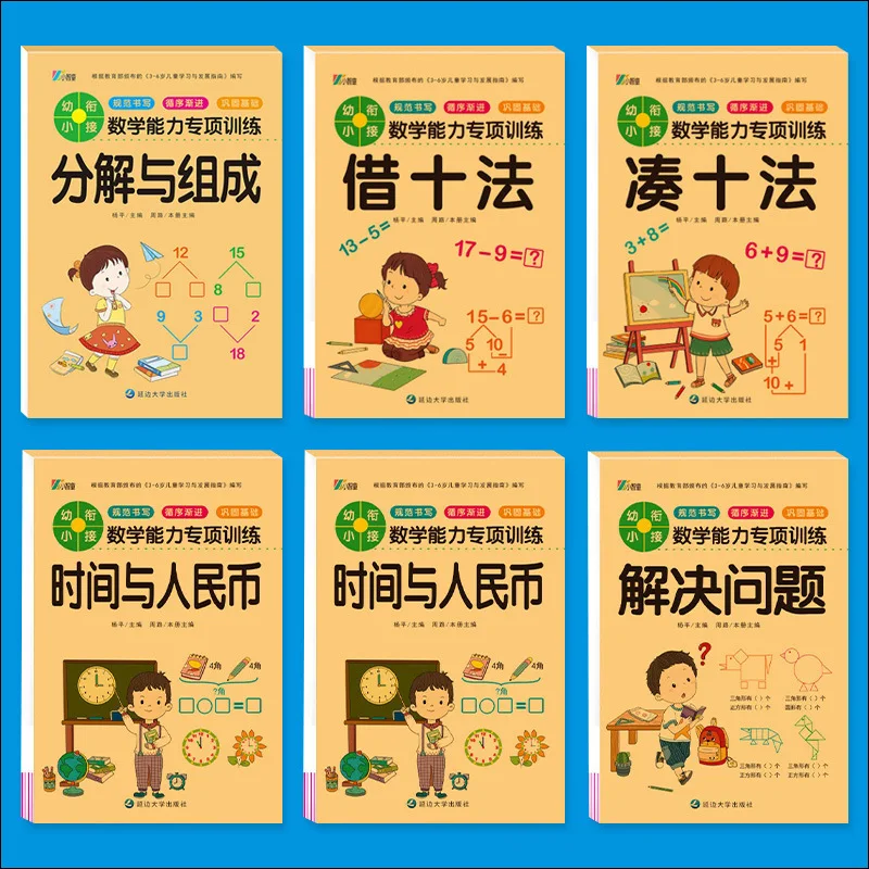 Make Ten & Borrow Ten Method | Mental Math Flash Cards | Word Problem Solving Special Training