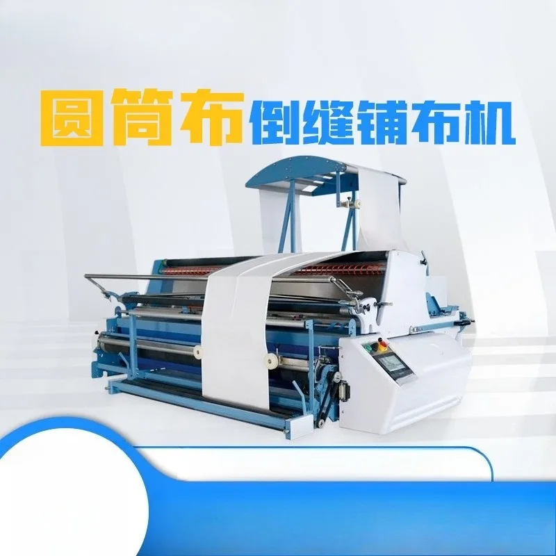 Production of long johns T-shirts special automatic laying machine needle woven fabric drawing machine