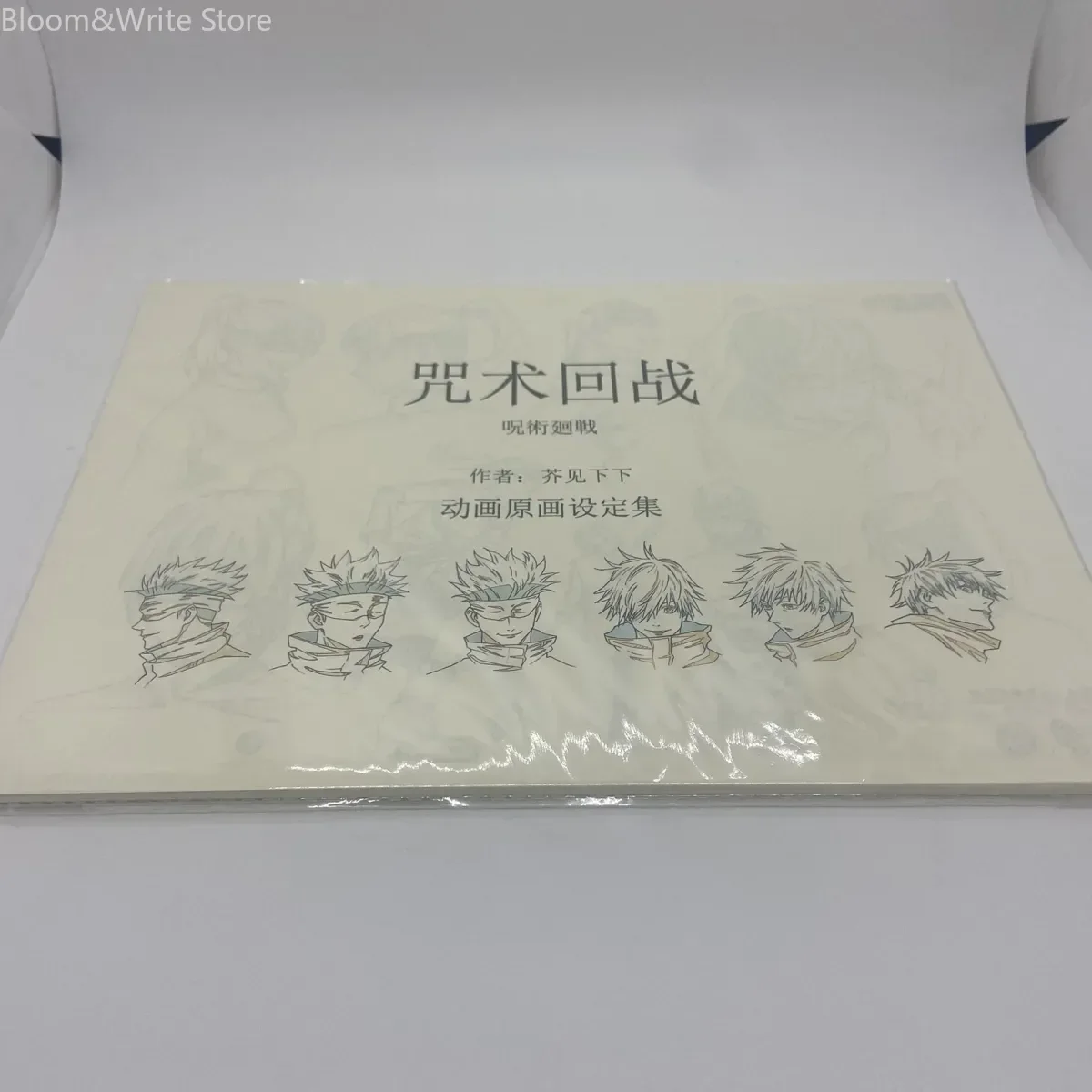

Jujutsu Kaisen Аниме Original Painting Setting Collection - Gojo Satoru Line Drawing