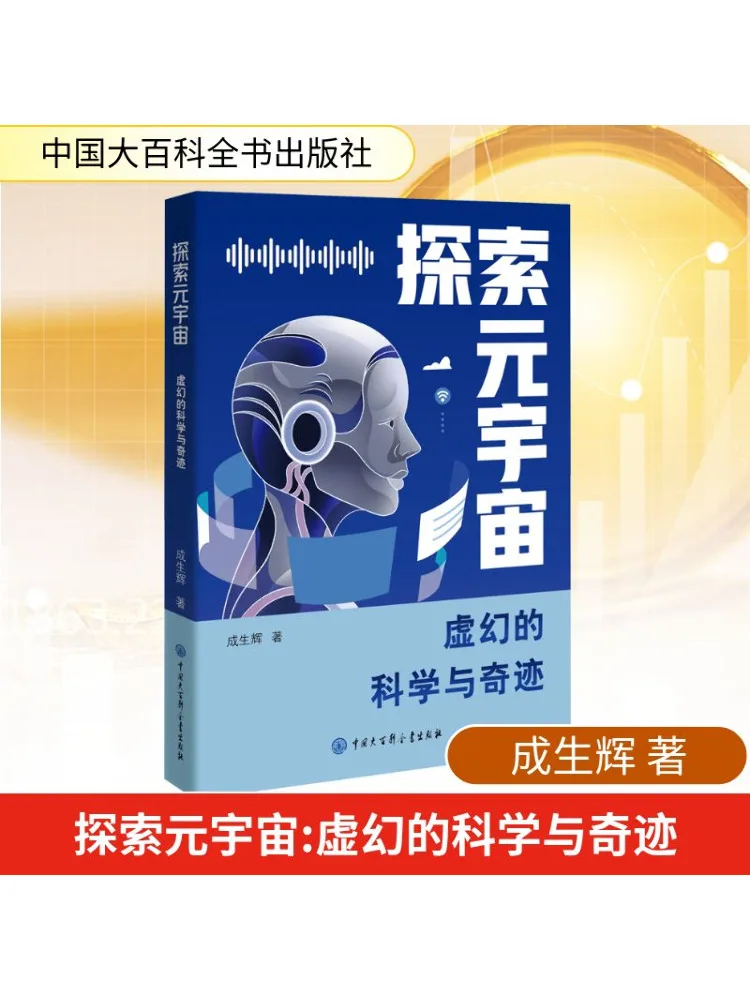 

Книга-Винзац Обучающий метавенс Наука и чудеса виртуальной реальности