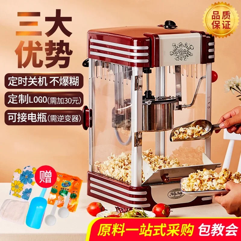 Popcorn machine Home small automatic commercial stall with mini puffing machine traditional new and old corn special