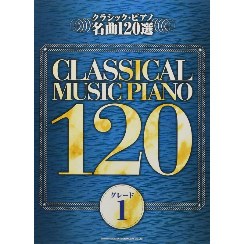 

Classic 120 Piano Masterpieces Grade 1 Shinko Music Shinko Music 9784401023370 Book