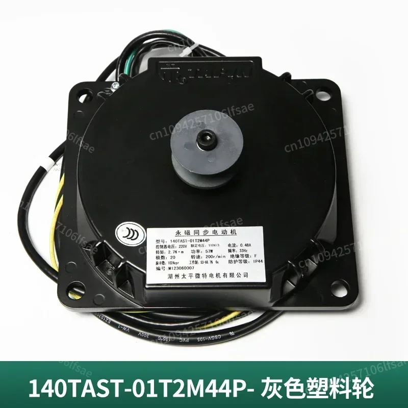 

NEW Suitable for modern elevator Taiping Micro Special permanent magnet synchronous door motor 140TAST-01F2H4P/01T2M44P