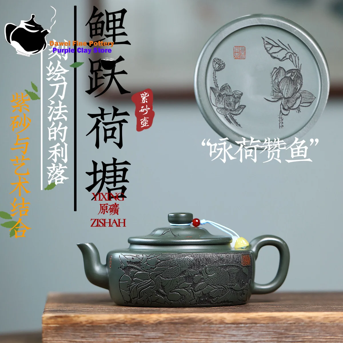 

Yixing Purple clay teapot, original ore, dark green mud, carp leaping into lotus pond Chinese teapot Kung Fu tea set, health pot