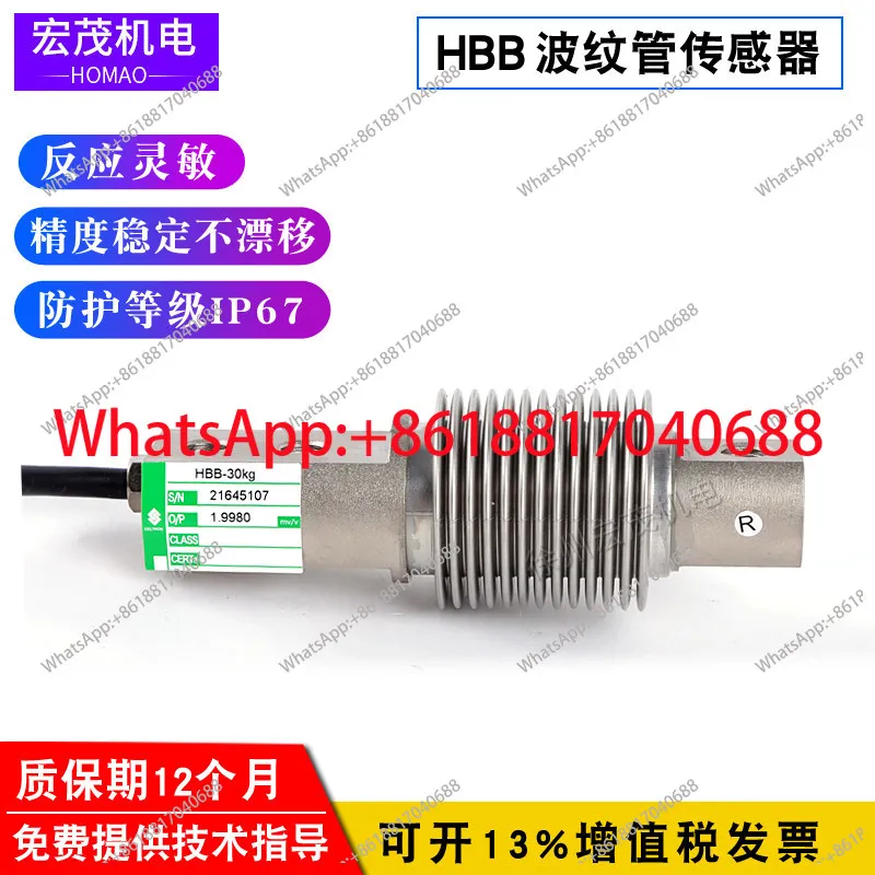 Shiquan bellows HBB-30kg/50kg/75kg/100kg/200kg250kg load cell