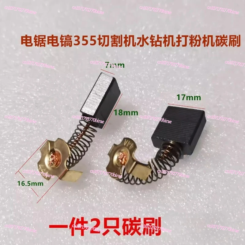 Loopband Koolborstel 8*12*25 Wasmachine Borstel 9*13 DC Motor