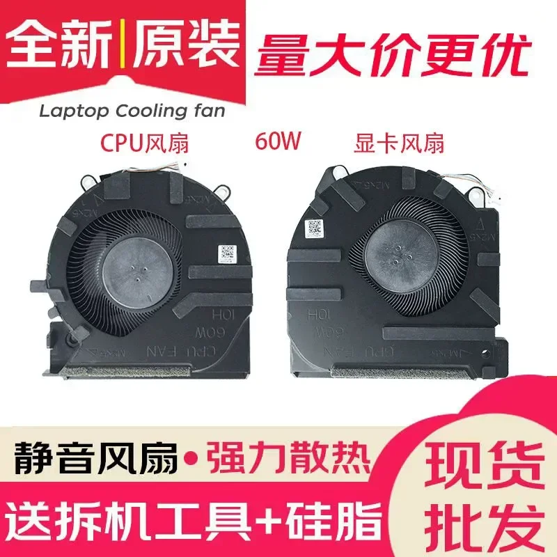 Applicable, HP Light and Shadow Wizard 7/8 TPN-Q263 Q264 16-D/E Fan M75721 M75723