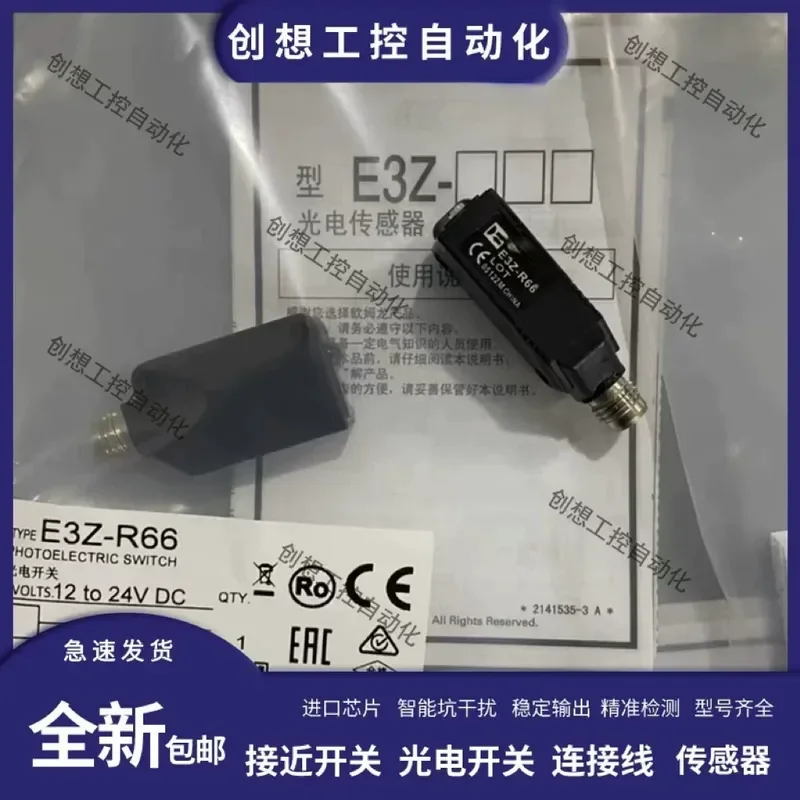 for E3Z-D61 E3Z-81 E3Z-R61 E3Z-D81 E3Z-T61 E3Z-LS61 E3ZG-D61 E3ZG-T61 Photoelectric Switch Sensor In Stock