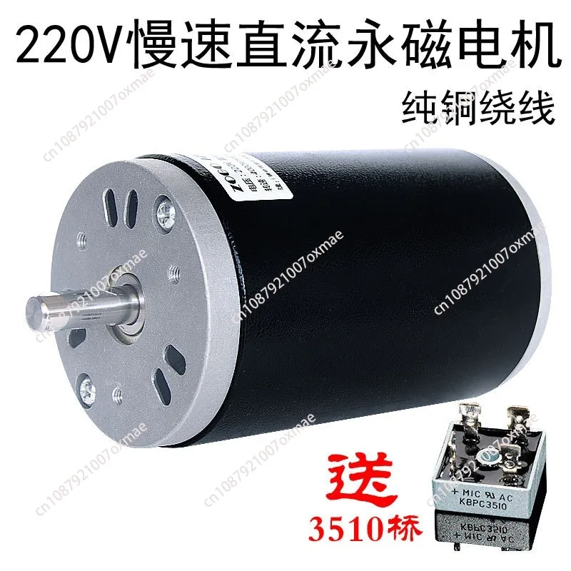 220V250W400W500W low noise motor can be reversed pure copper winding double bearing DC motor