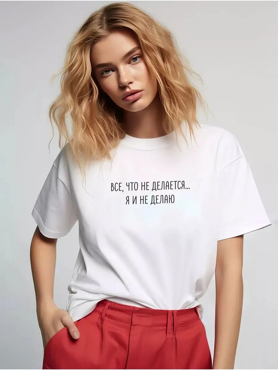 Russian Sarcastic Quote Print T-Shirt | 