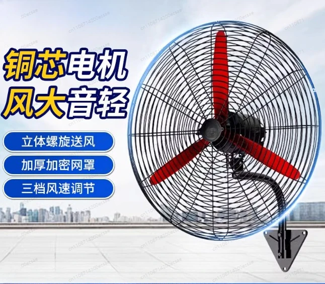 

Wall Mounted Industrial Fan Metal Blade High Velocity Fan Wired Remote Control Powerful Airflow Industrial Factory Warehouse Fan