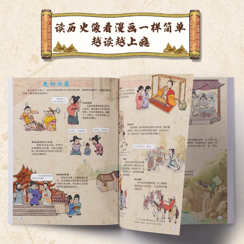 10 Volumes of Humorous Comics on Chinese History Written for Children As Extracurricular Reading