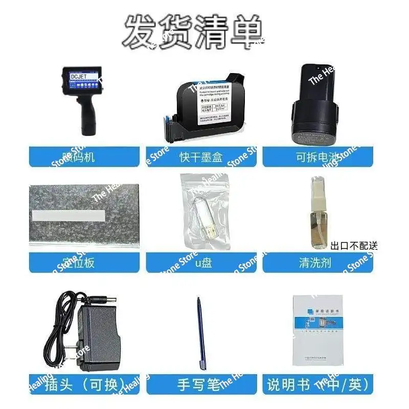 Picture 6: Intelligent handheld inkjet printer printing glass plastic batch number logo date automatic inkjet printer handheld small