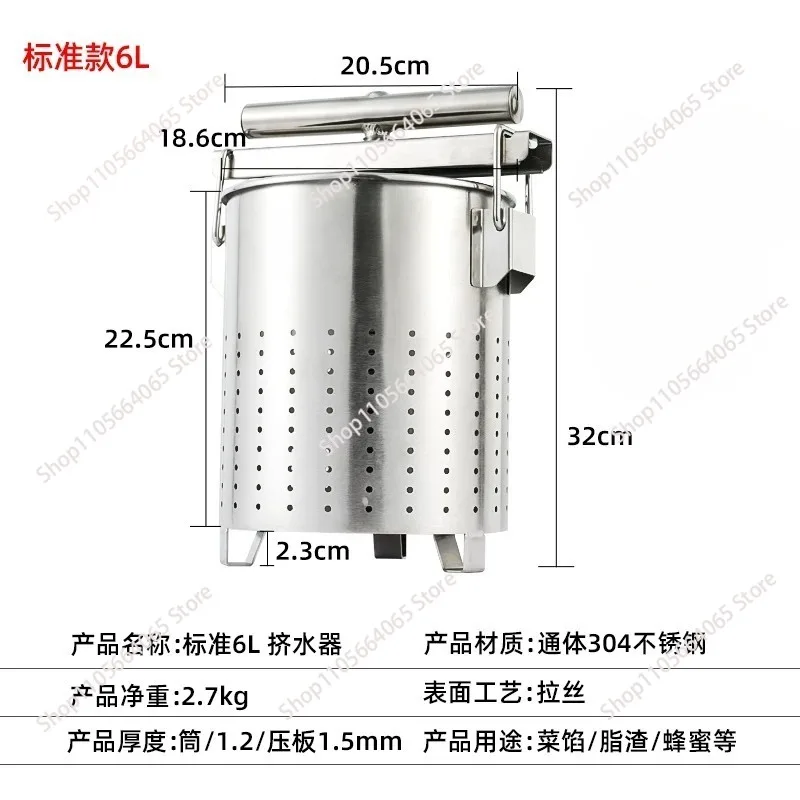 Stainless Steel Vegetable Stuffing Squeezer 6L Fruit and Vegetable Dehydrator Manual Dumpling Stuffing Squeezer Thickened   1pcs