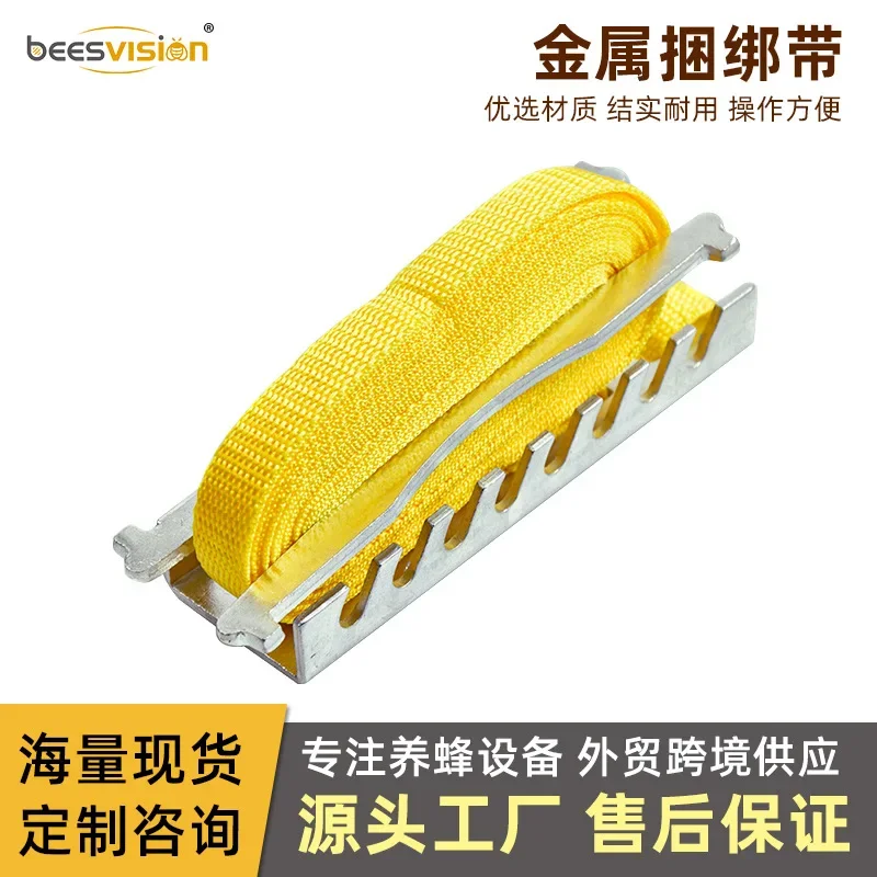 Beekeeping tools, metal thickened nylon rope binding device, beehive brake belt, Australian style binding belt, 5M