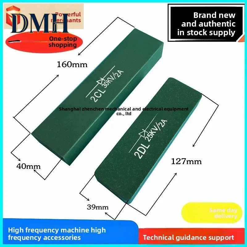 

Высокочастотный диодный выпрямитель DMH-2DL 2CL 25кВ 30кВ 1А 2А для высокочастотных термозапаечных машин, кремниевый выпрямитель высокого напряжения