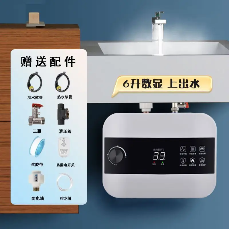 Household Storage Type Small Kitchen Treasure Undercounter Hot Water Heater For Kitchen Dishwashing