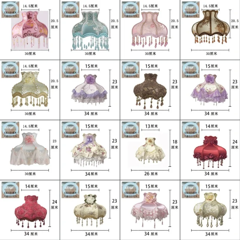 European Style Lampshade Home Decor Retro Light Lamp Cover European Vintage High-End Cloth Art Bead Lace Lampshade