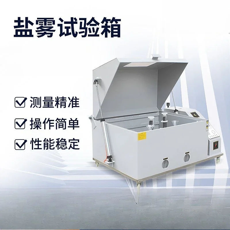 120 large salt water spray testing machine Composite metal salt spray test chamber