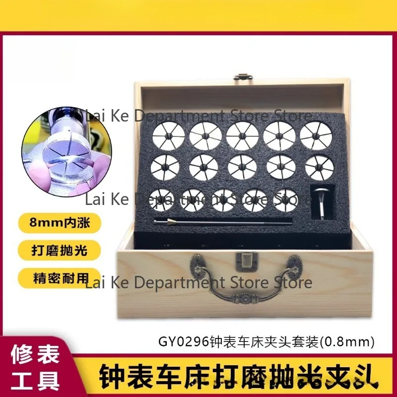 Watch repair tool 8mm watch lathe chuck, case thread, dog tooth ring, cover repair, polishing and grinding