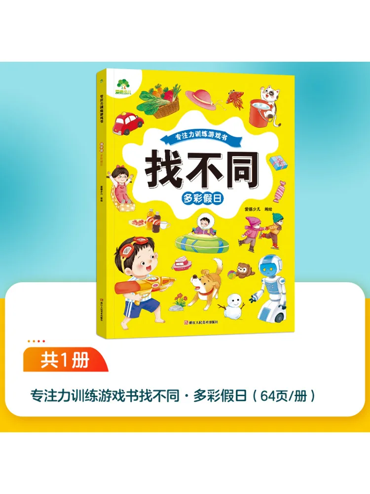 

Book-Winshare Spot the Difference Colorful Holiday