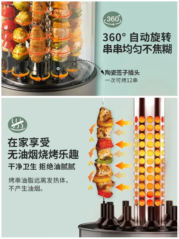 220V  Barbecue machine Rotary Electric Grill with Skewers for Kebab, BBQ, and More with Smokeless Design