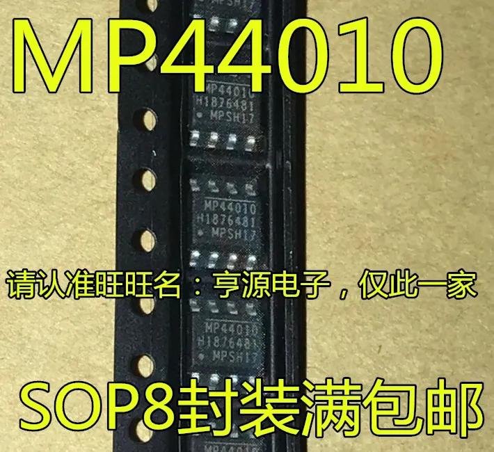 

5 шт. оригинальный новый ЖК-чип питания MP44010HS-LF-Z MP44010 SOP