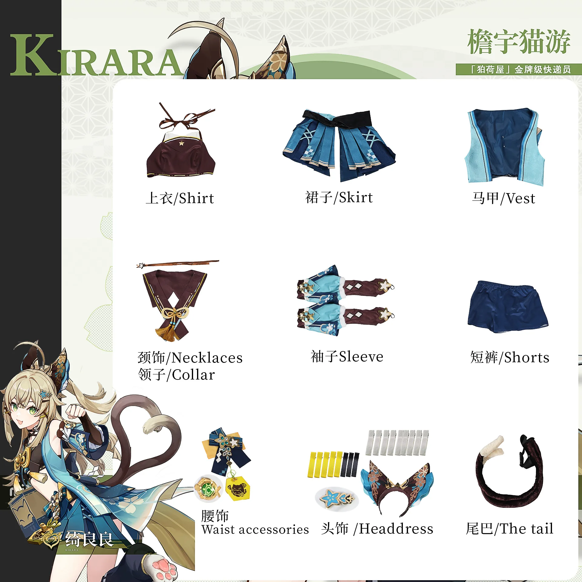 Kirara Cosplay Kostuum Genshin Impact Kirara Kostuum Kirara Oren Staarten Pak Vrouwen Pruik Spel Halloween Carnaval Party Outfit