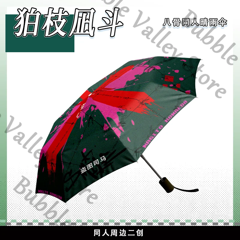 أنيمي دانغانرونا ناجيتو كومايدا كوكيشي أوما نانامي شياكي تأثيري الفينيل جميع الأحوال الجوية مظلة قابلة للطي ظلة المطر هدية عيد الميلاد #2