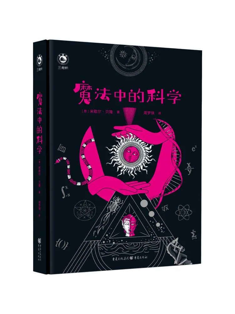 

Book-Winshare Science in Magic