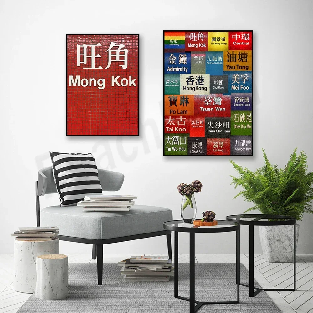 1pc frameless Classic Retro Wall Art Hong Kong Australia Red Sign HD Canvas Printing Poster Home Living Room Bedroom Decoration