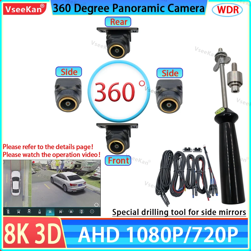 8K 1080P AHD 3D 360 Panoramic Car Camera Rear+Front+Side SON-WDR For Android Radio 360APP Golden lens wiht hole opener