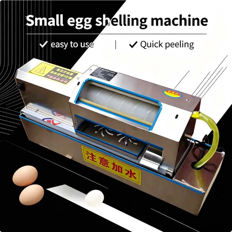

220V high quality stainless steel automatic electric quail egg peeling machine shelling machine