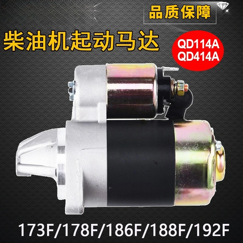 qd114a-414-starter-motor-fits-186f-188f-192f-diesel-engine-generator-tiller-replacement-starting-motor-farm-machinery-spare-part