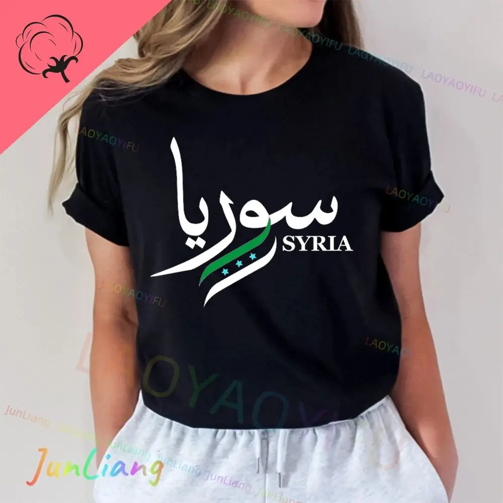 Syrian Arab Republic Syria Arabic T Shirts Graphic Aesthetic Clothing 100% Cotton Y2k Vintage Top Short Sleeve T-shirt Tshirt