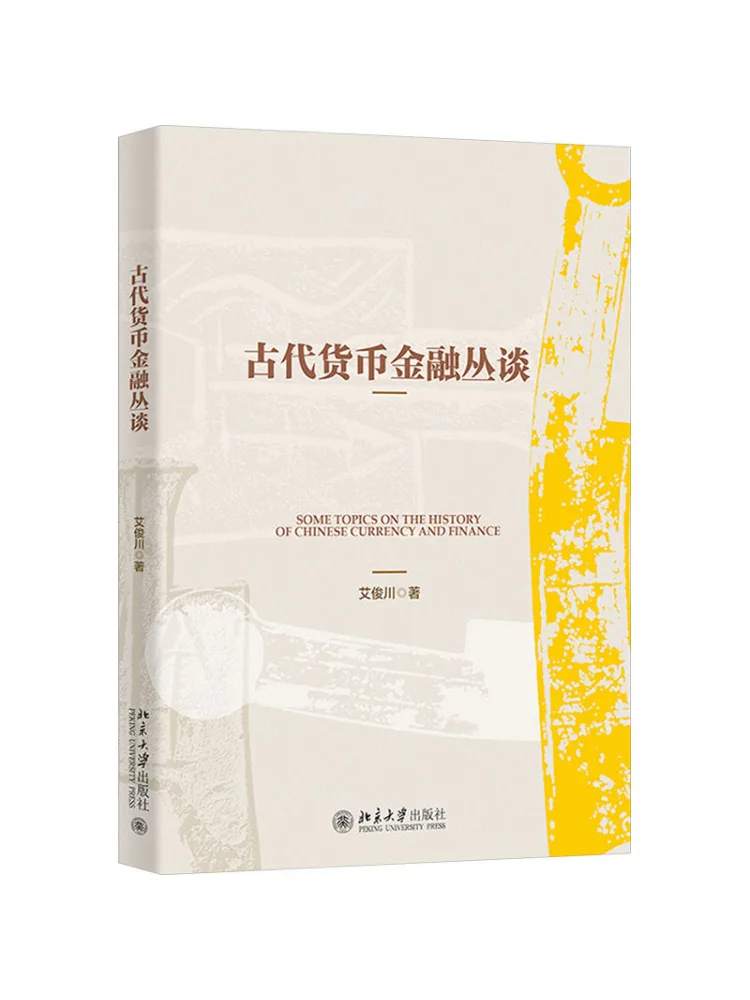 

Book-Winshare Дискуссии о древней валюте и финансах