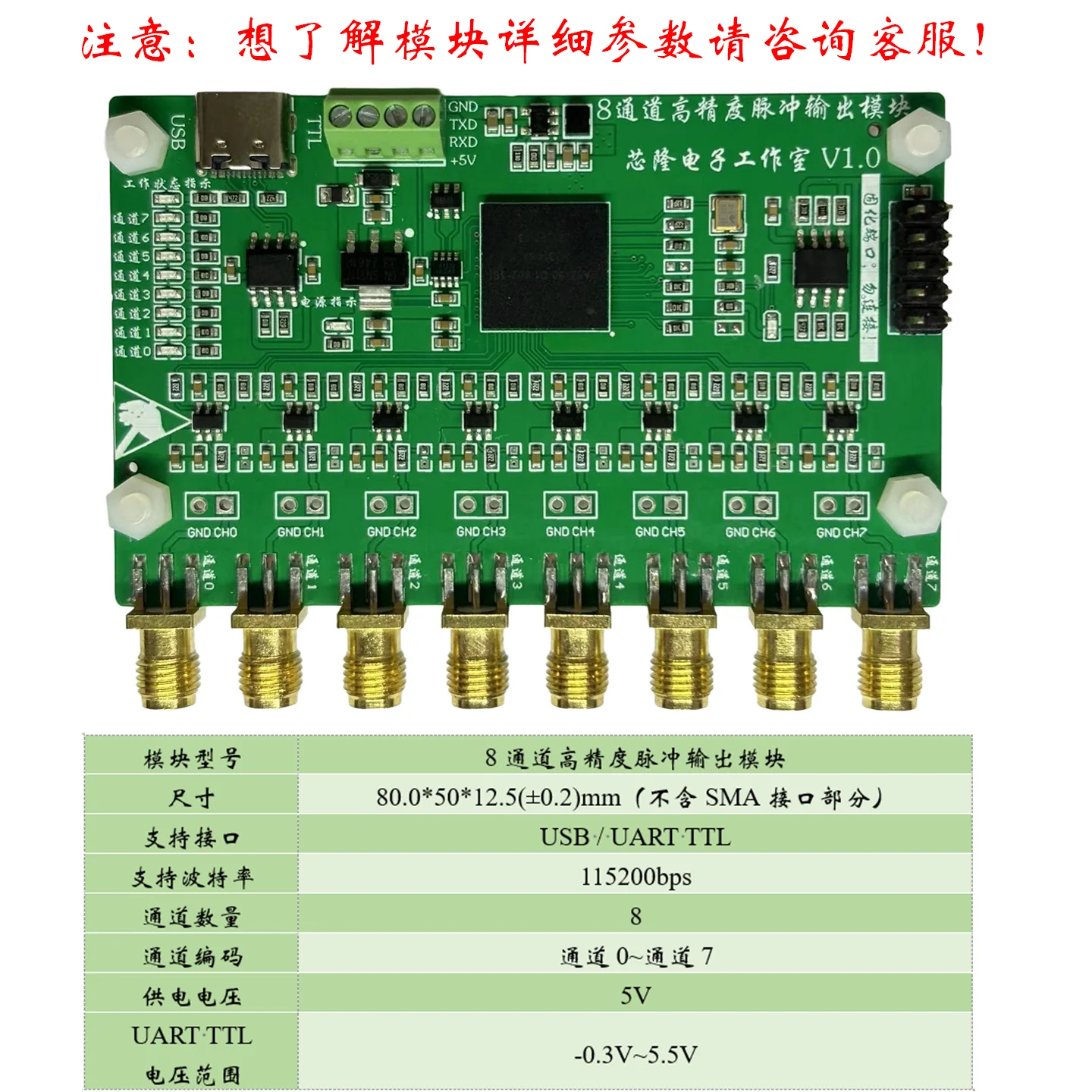 8-channel Adjustable Frequency Pulse Generator with Multiple Control Modes, with a Minimum Step of 10ns