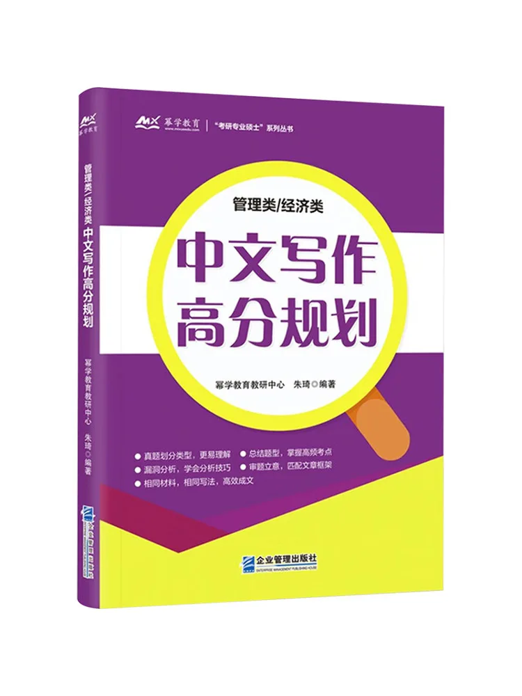 

Книга: Управление экономикой (Winshare), китайский язык, планирование для достижения высоких результатов