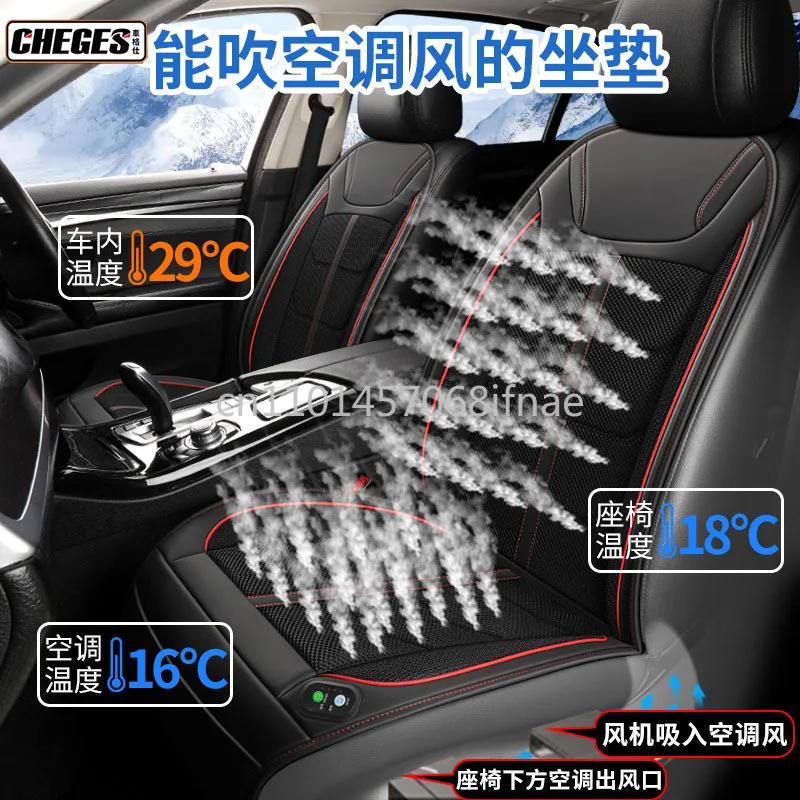 Almofada de assento universal para ventilação e massagem automotiva de verão, 12V, com modo de sopro e sucção, acessórios automotivos.