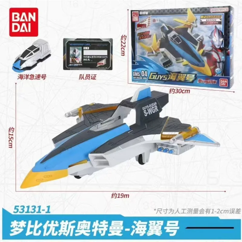 bandai-ultraman-sea-wings-collectible-anime-figure-toy-model-gift-for-kids-children-fans-collection-hobby