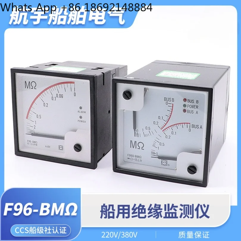 Marine insulation meter F96-BMΩ insulation monitoring and alarm instrument megohm right angle wide angle dual channel