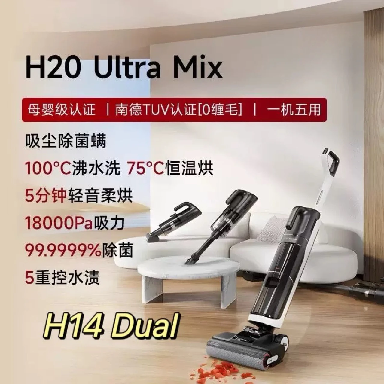 

H14 двойная стиральная машина, лежащая плоская, 180 градусов, для влажной и сухой уборки, двойного назначения, всасывающий сопротивление, встроенный пылесос мечты