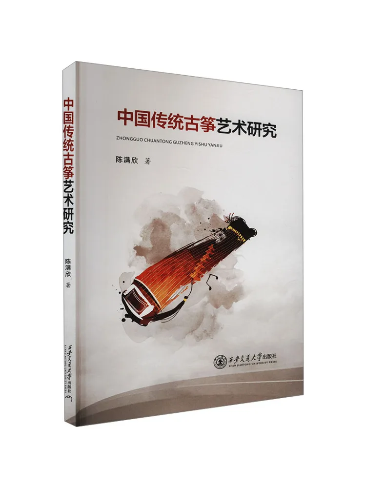 

Book-Winshare Research on Chinese Traditional Guzheng Art