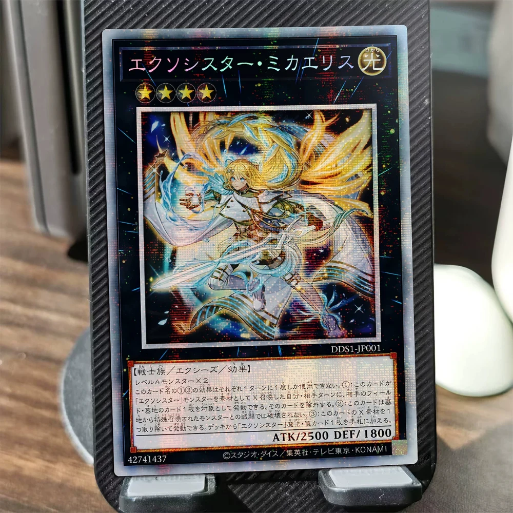 Diy Self Made Cartoon Yu-Gi-Oh! Exosister Mikailis Collection Card Gauze Flash Exosister Mikailis Gmr Anime Card Gift Toy
